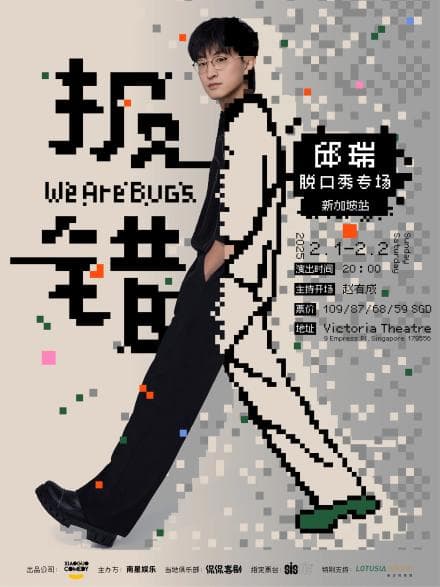 邱瑞·报错