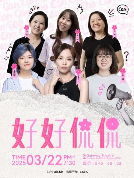 好好侃侃·女子拼盘