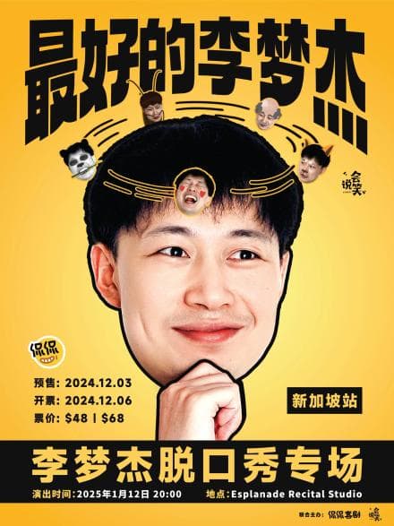 李梦杰·最好的李梦杰