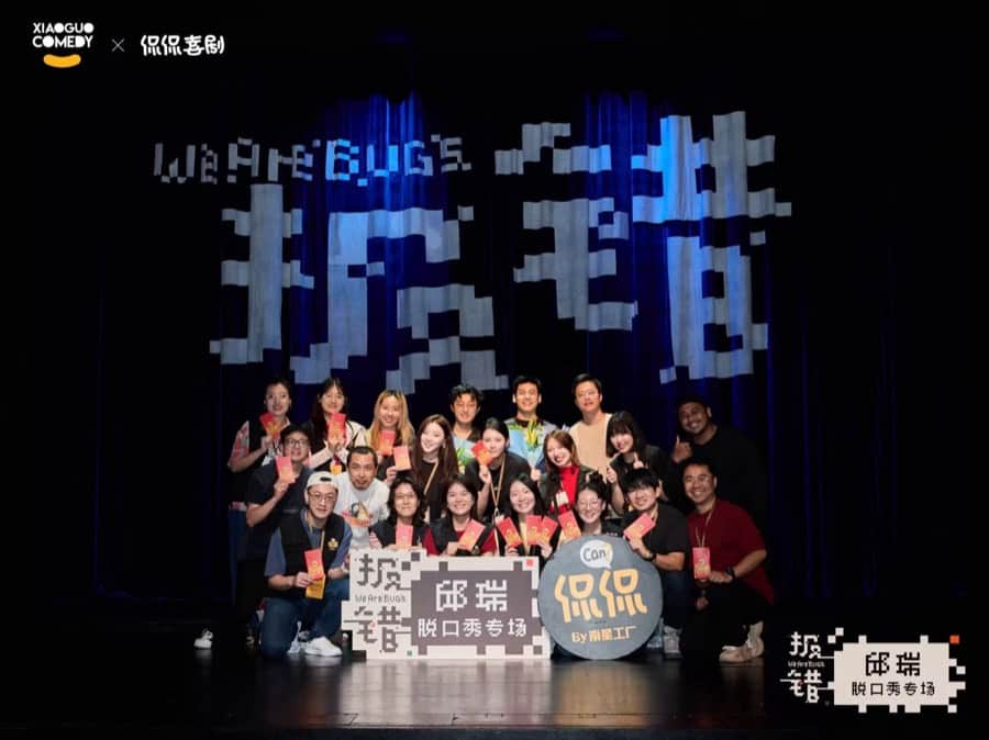散场后的大合影