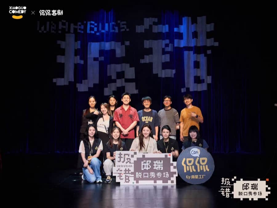 这一晚,谢谢有你