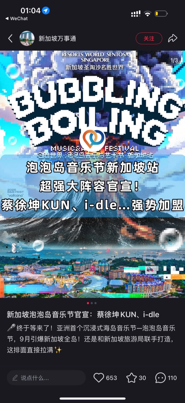 @新加坡万事通
