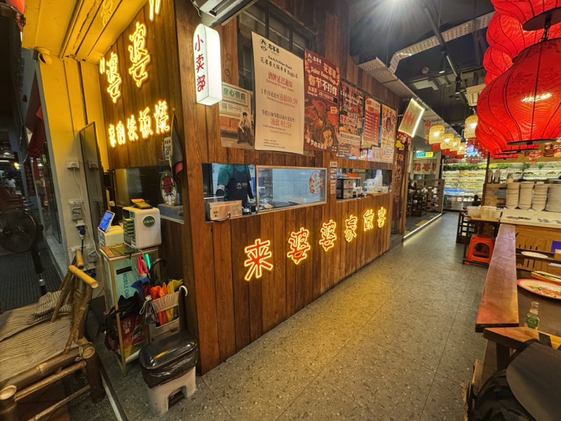 来婆婆家票香 · 餐饮店海报