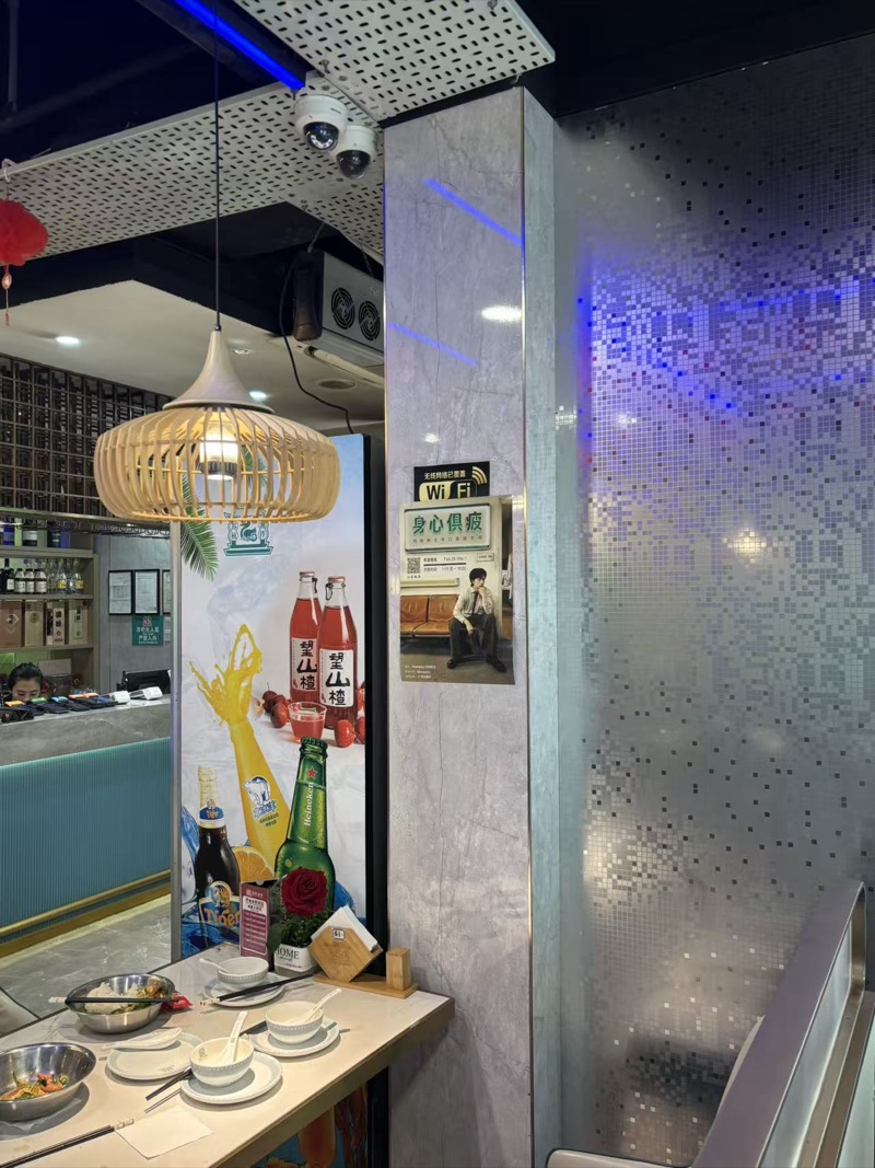 山楂饮品店 · 立柱海报