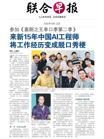 联合早报