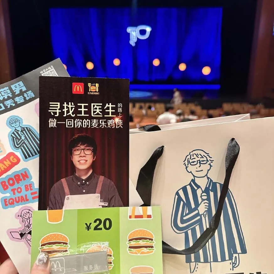 观众伴手礼植入