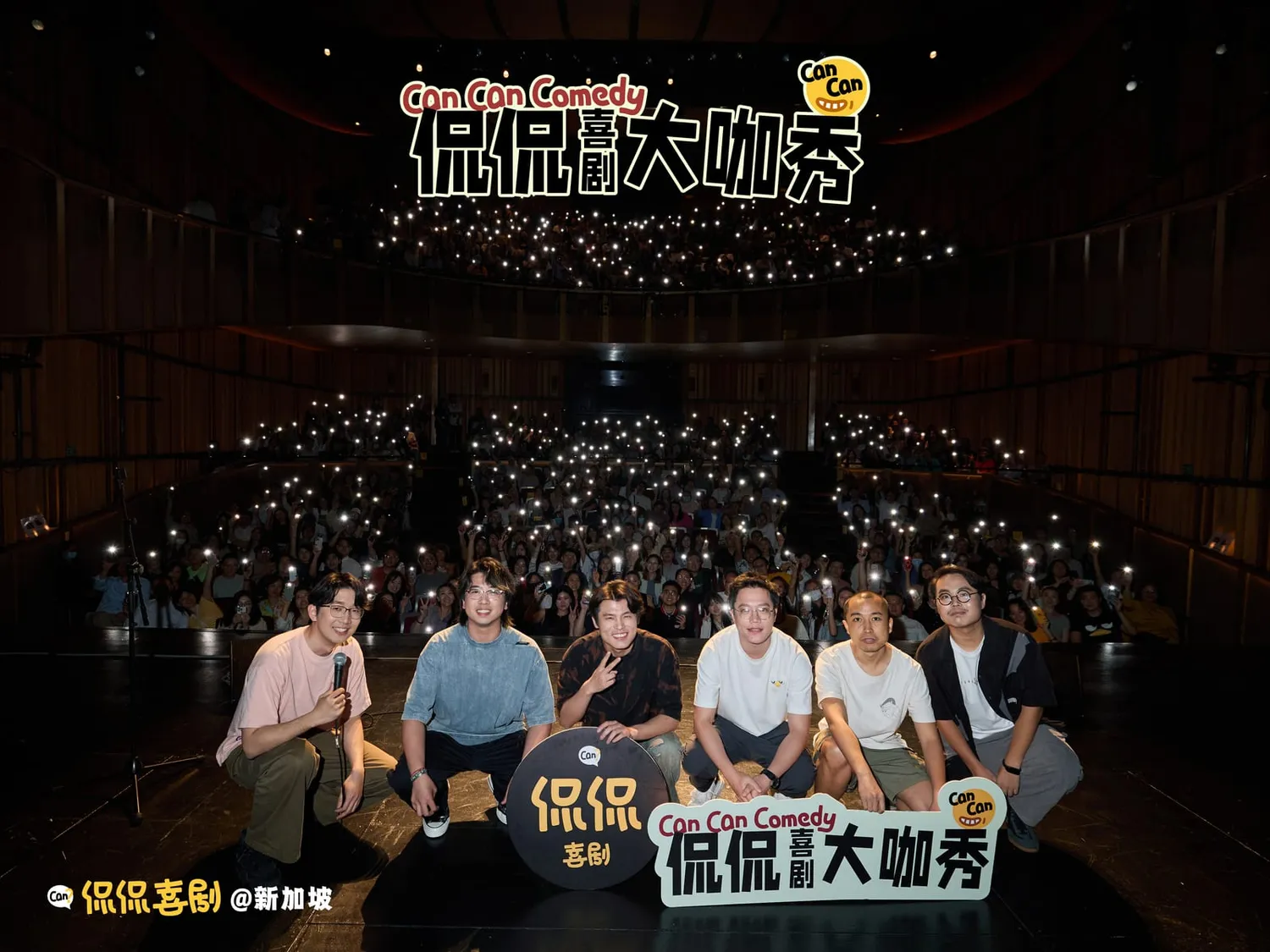 侃侃喜剧满座现场